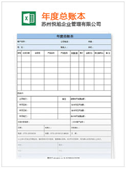 永州记账报税